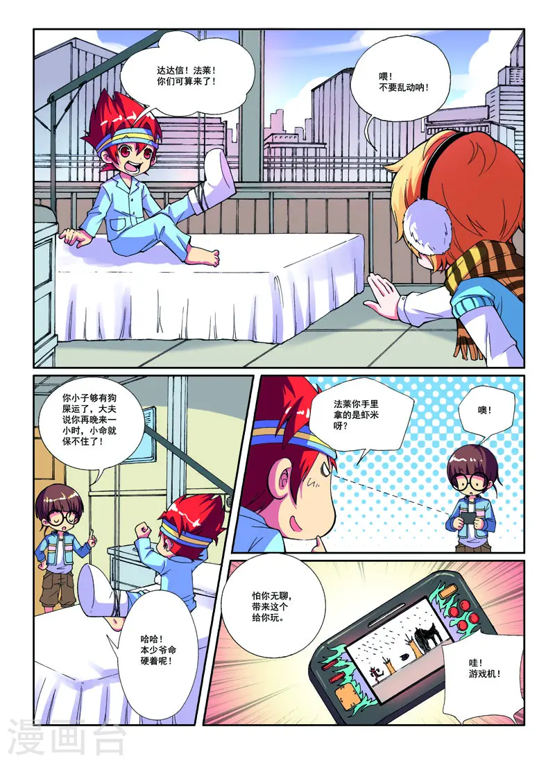 第29话 第4页