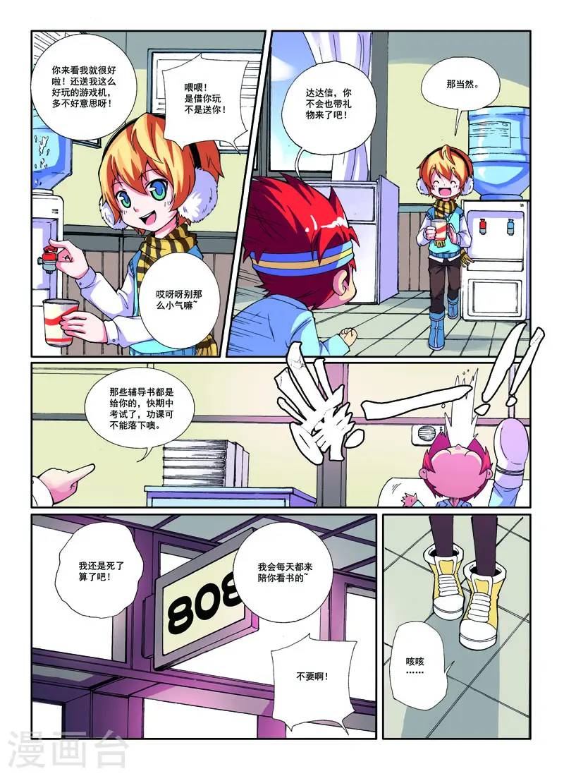 第29话 第5页
