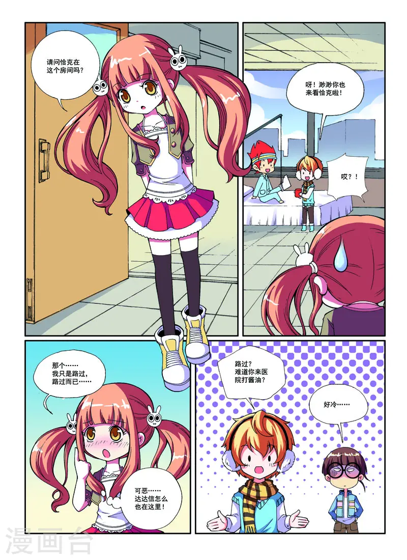 第29话 第6页
