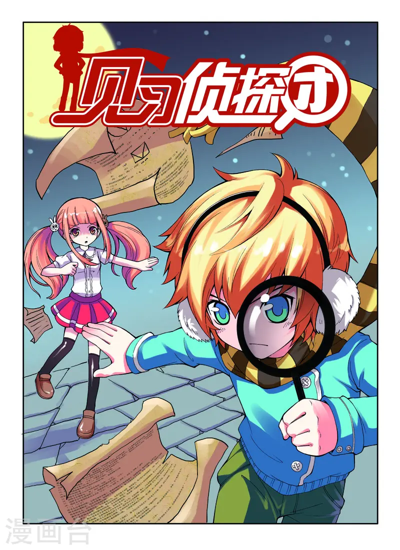第28话 第1页
