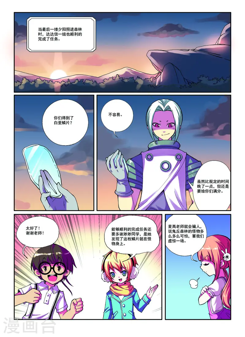 第28话 第2页
