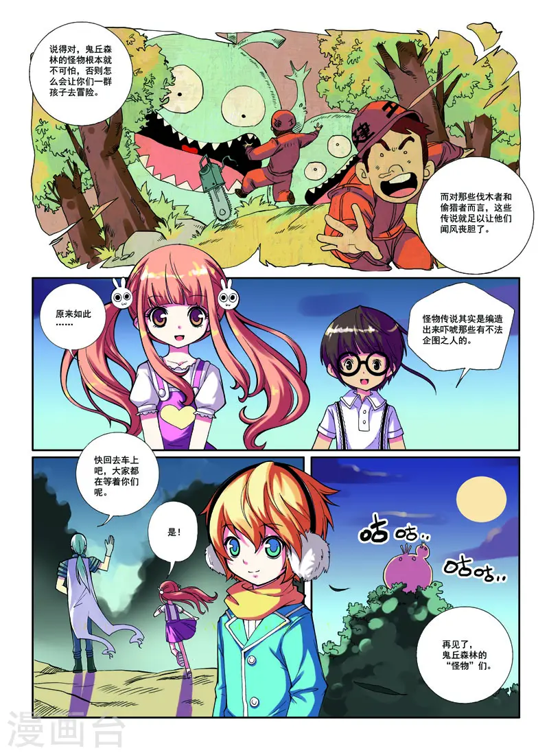 第28话 第3页