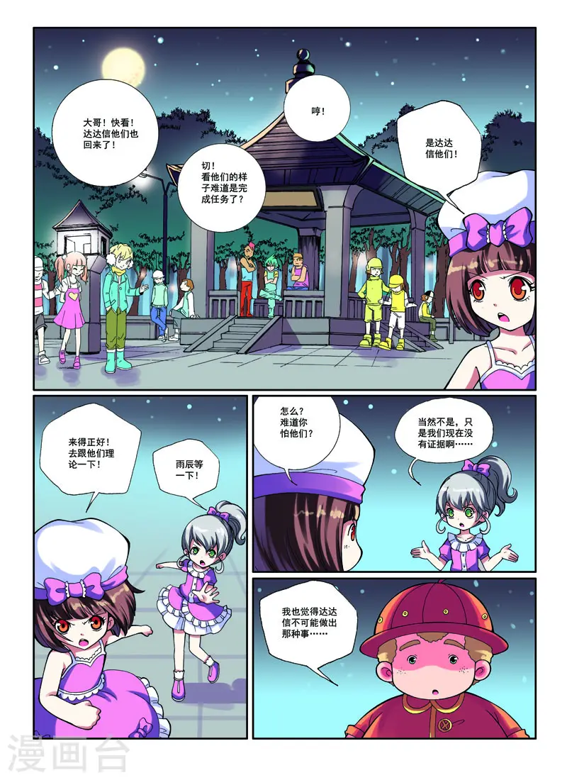 第28话 第4页