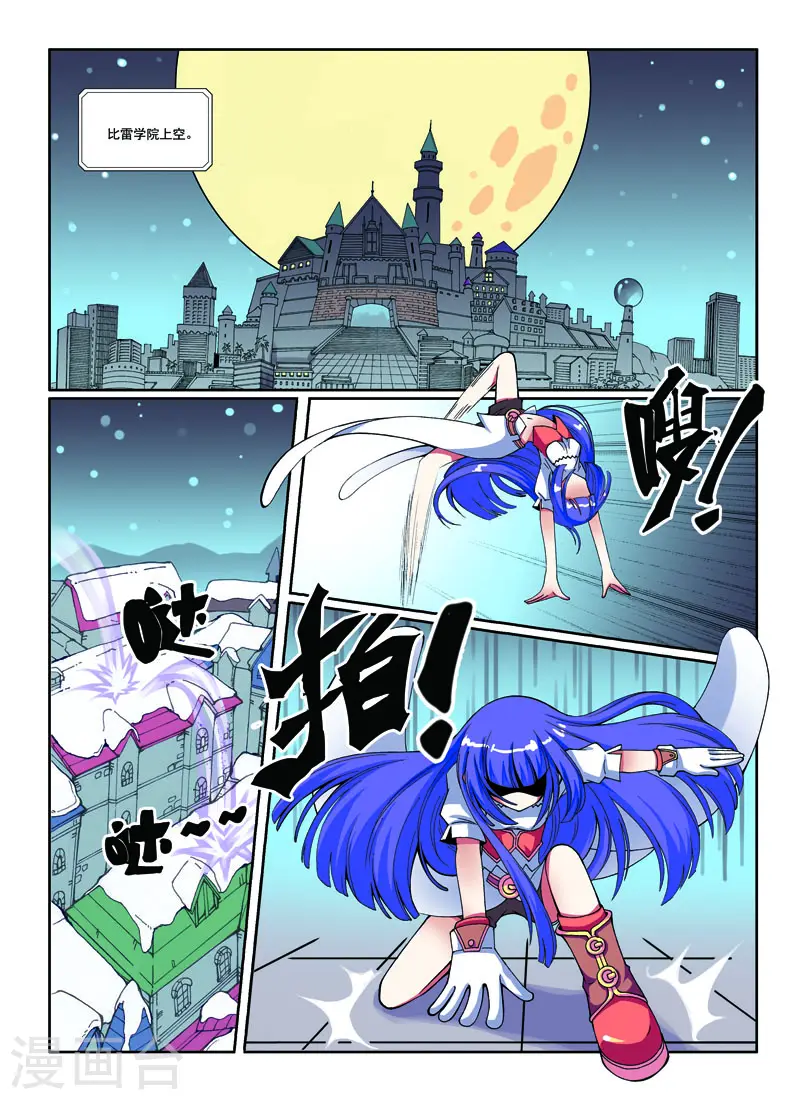 第28话 第7页