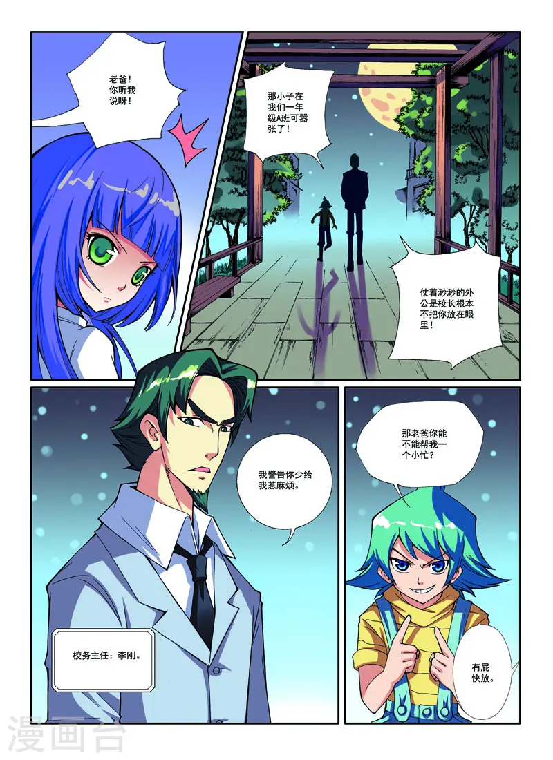 第28话 第8页