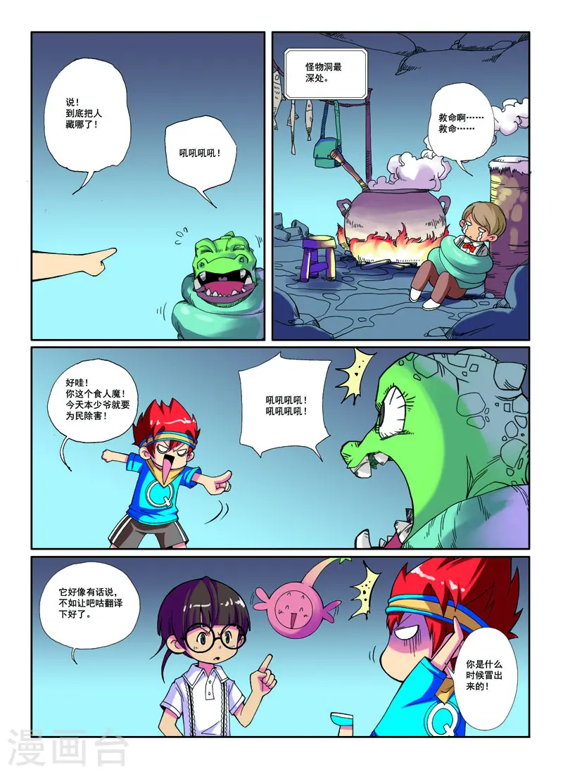 第26话 第1页