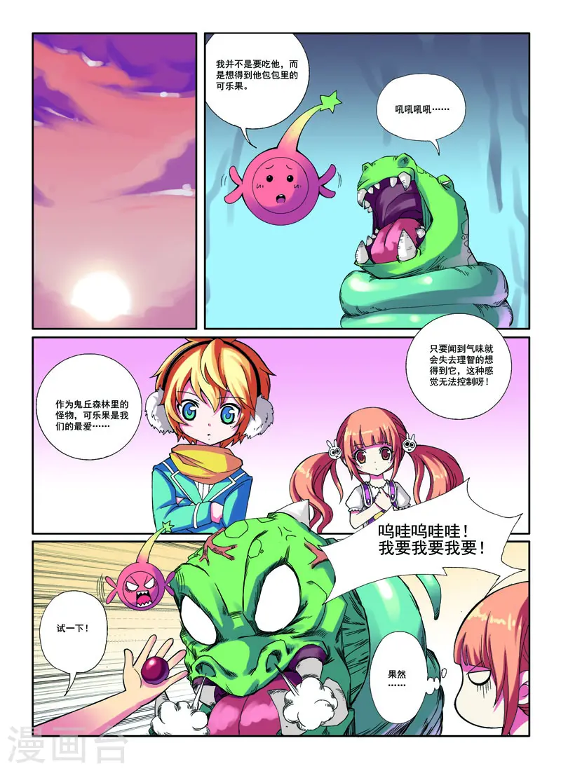 第26话 第2页