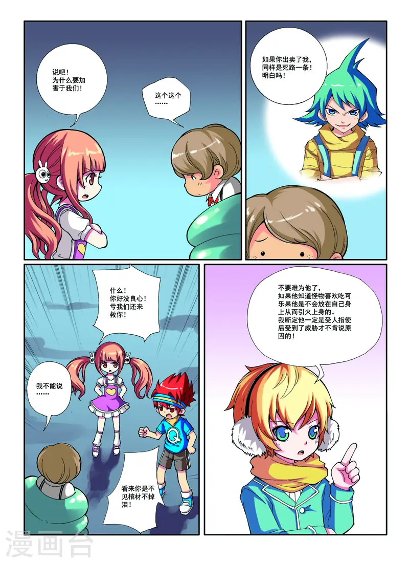 第26话 第3页