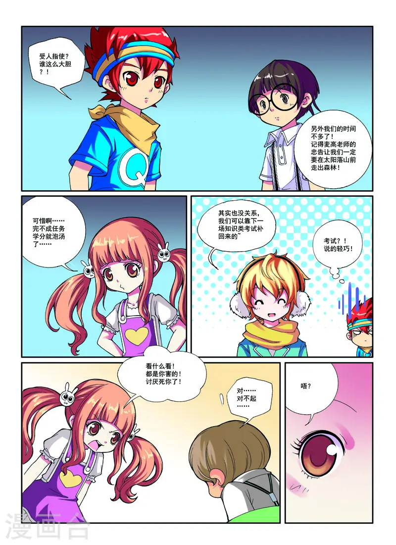 第26话 第4页