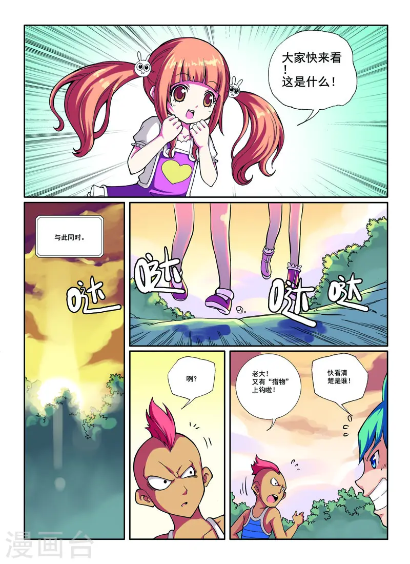 第26话 第5页