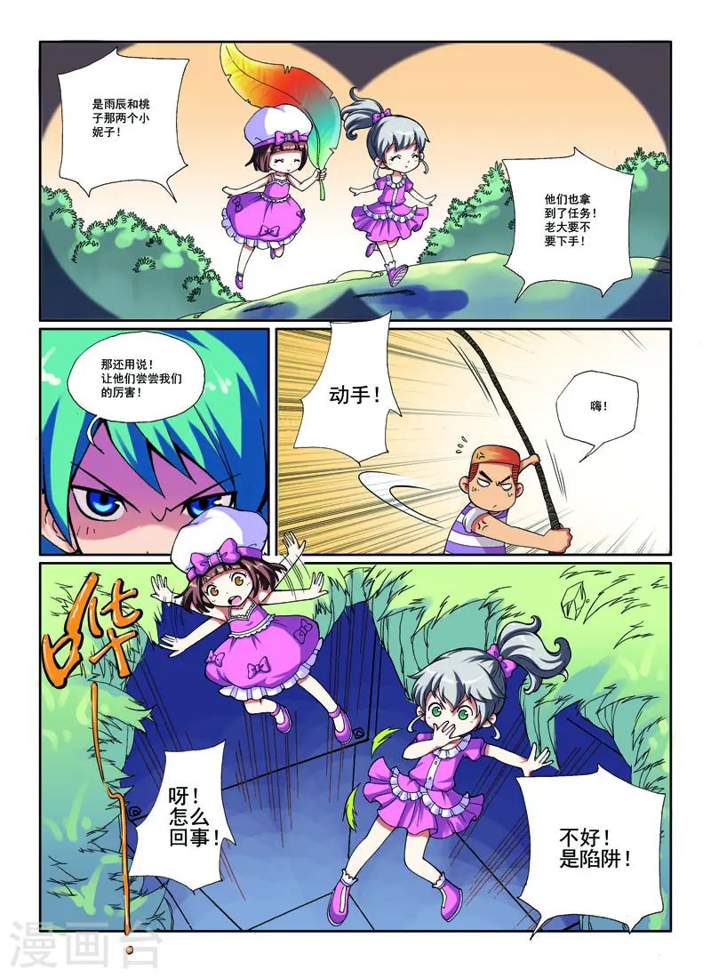 第26话 第6页