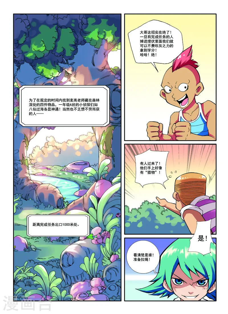 第25话 第2页