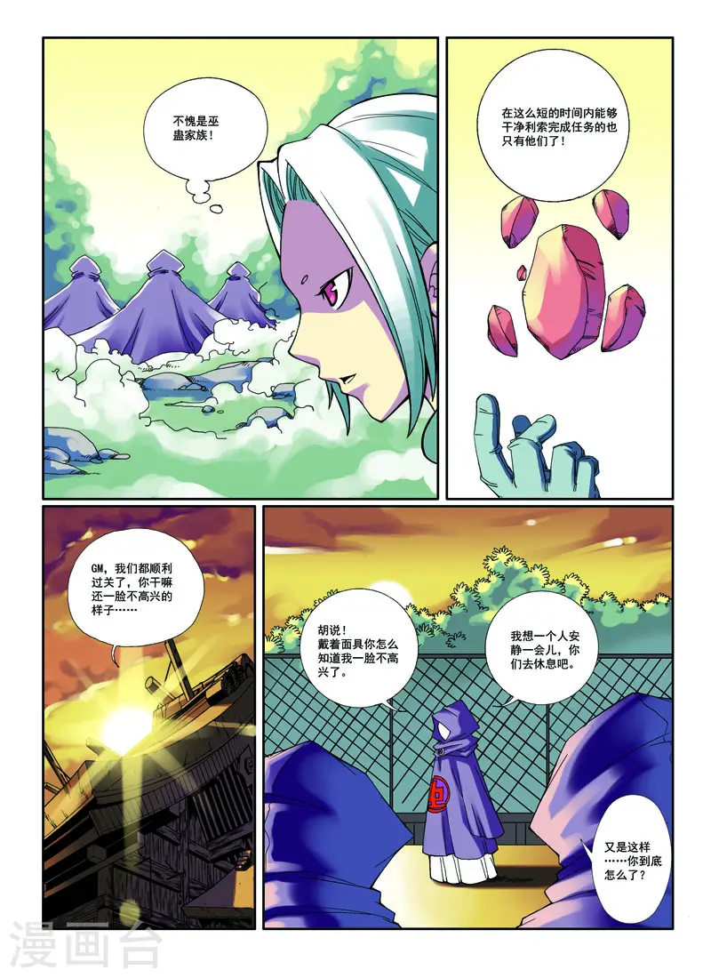 第25话 第4页