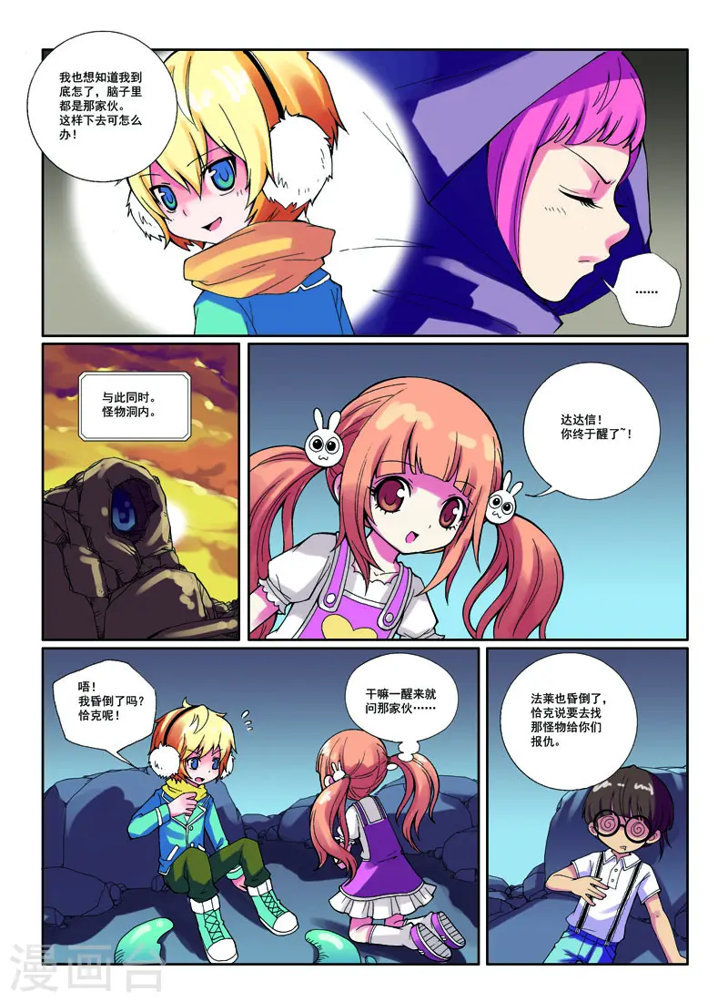 第25话 第5页