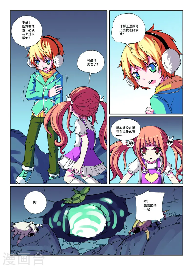第25话 第6页