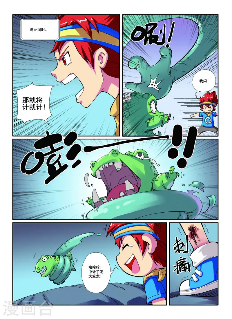 第25话 第7页