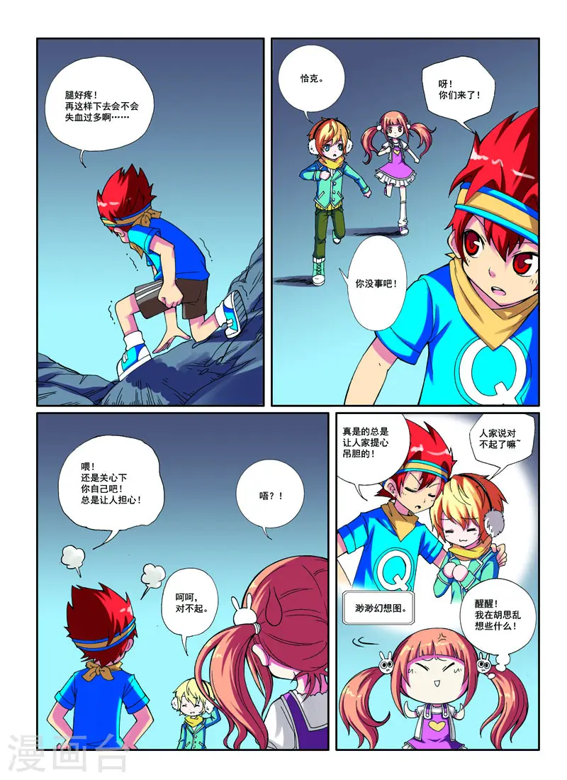 第25话 第8页