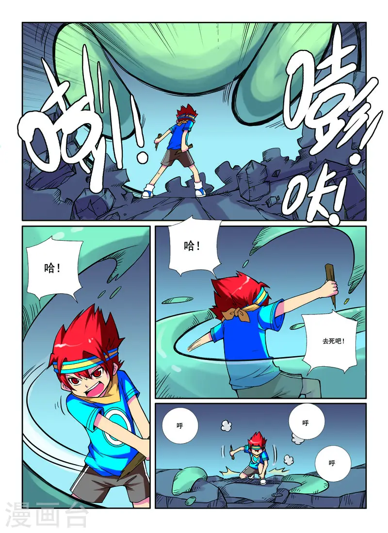 第24话 第2页