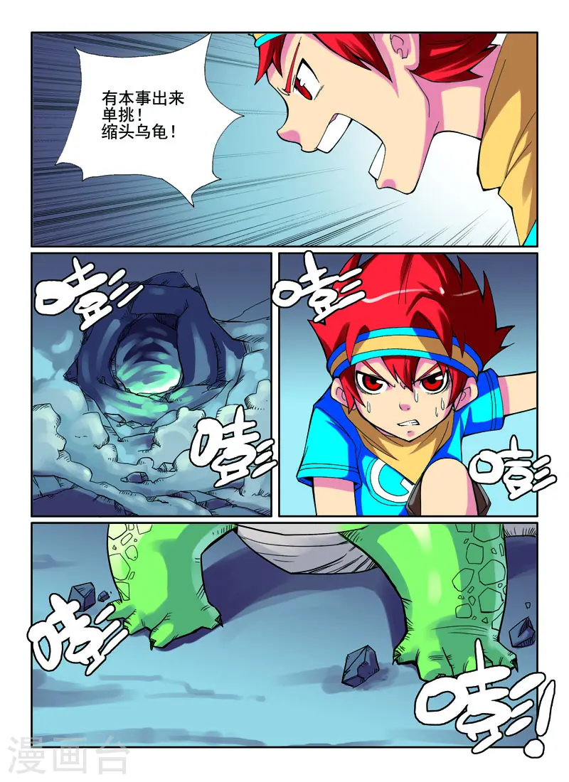 第24话 第3页