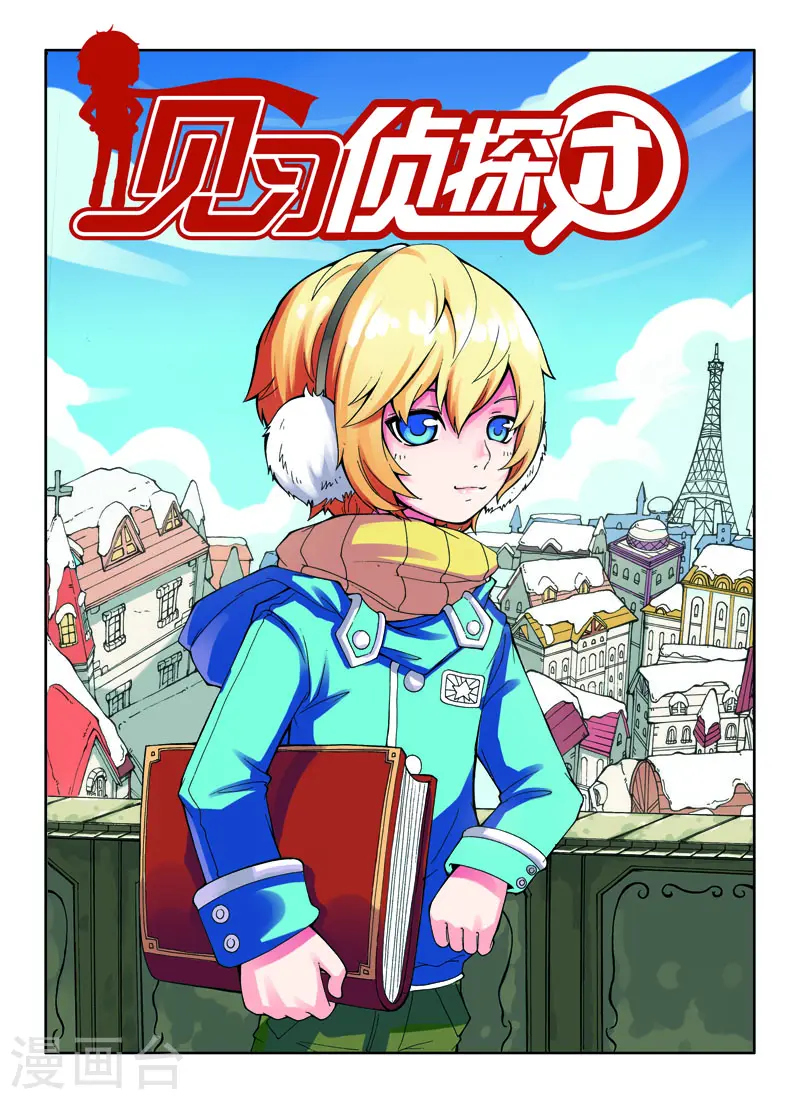 第22话 第1页