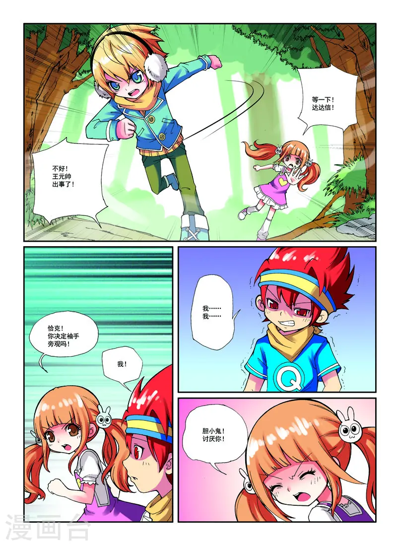 第20话 第2页