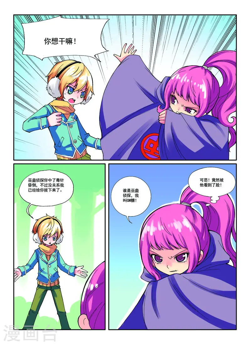 第20话 第6页