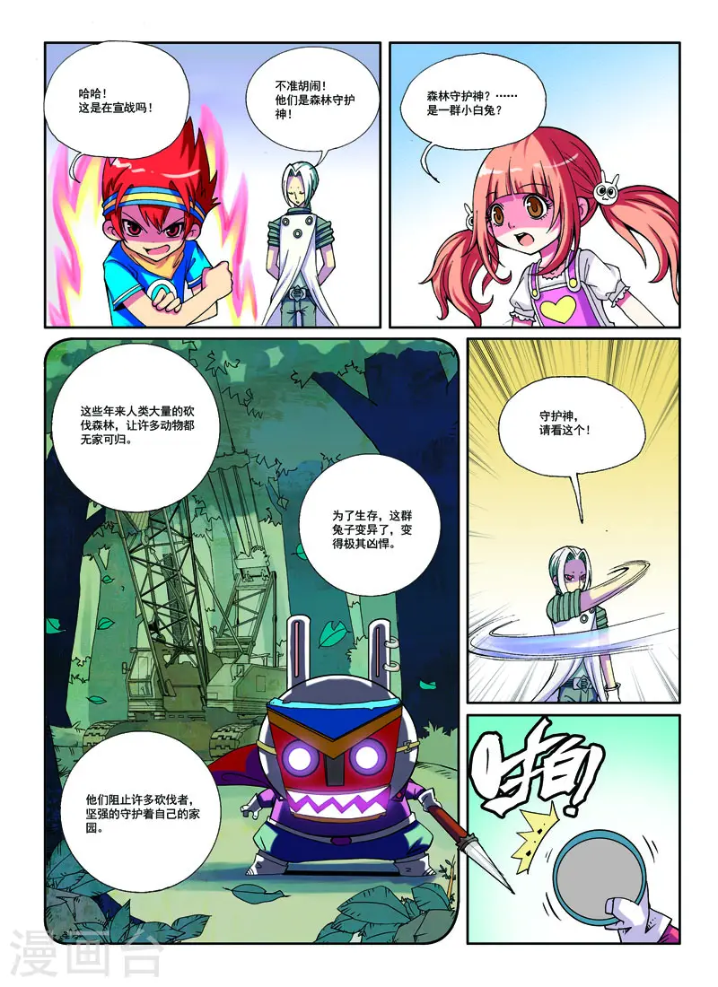 第17话 第1页