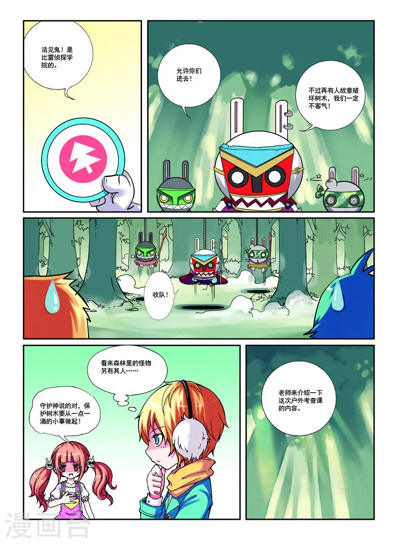 第17话 第2页