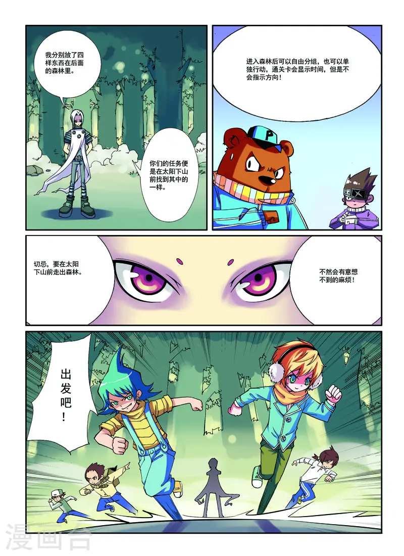 第17话 第3页