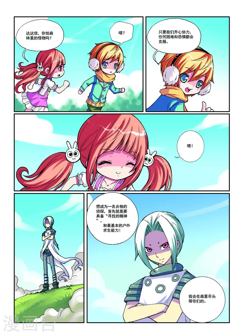 第17话 第4页