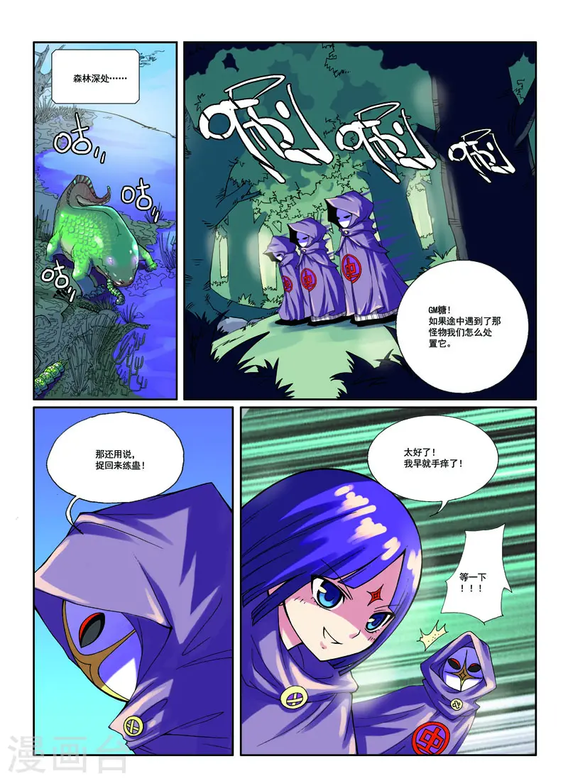 第17话 第5页