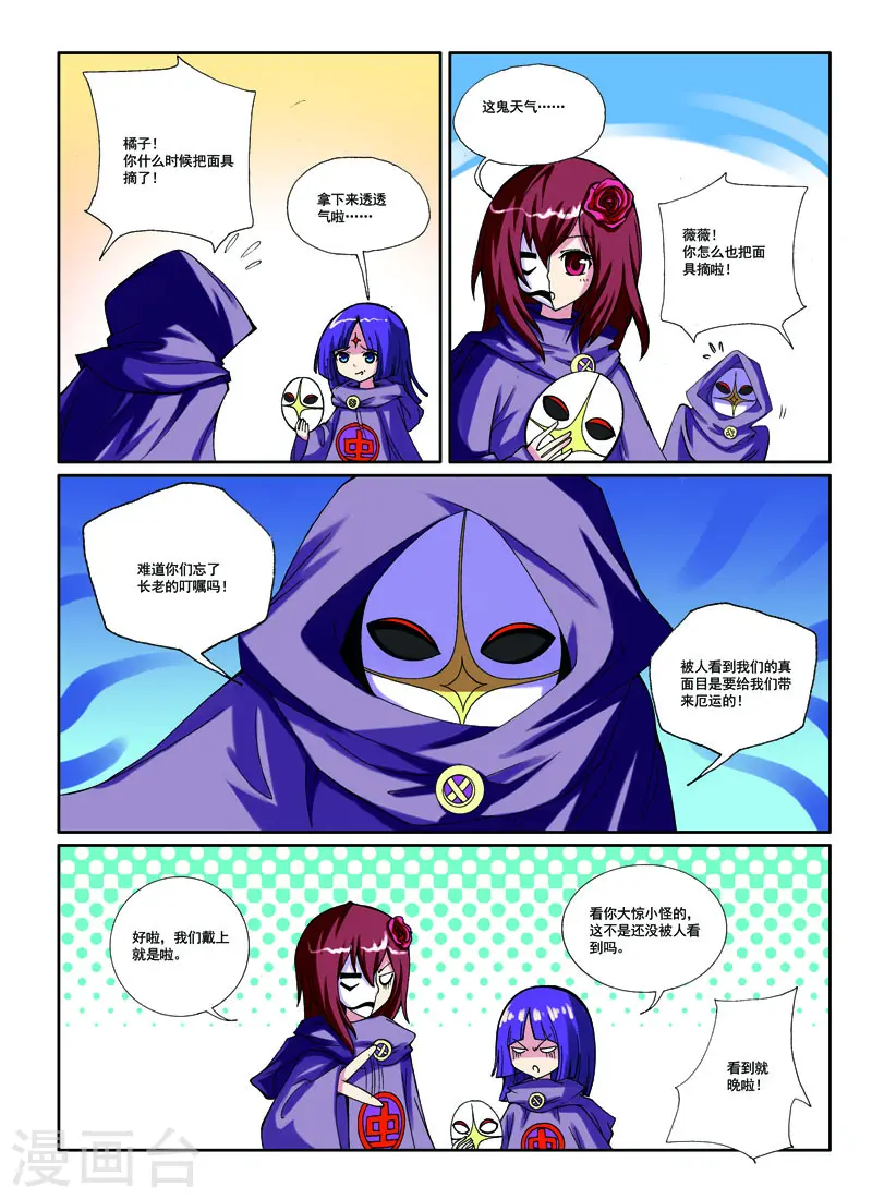 第17话 第6页