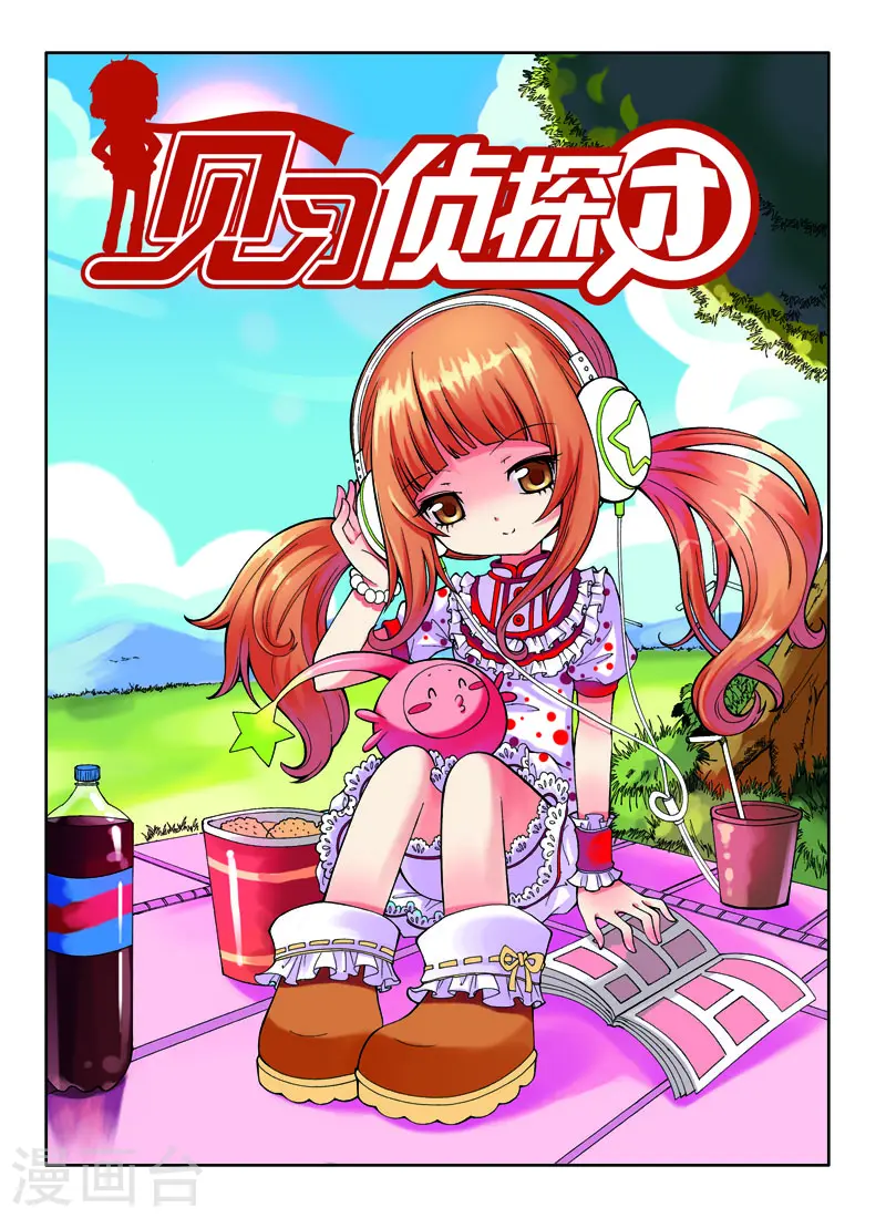 第16话 第1页