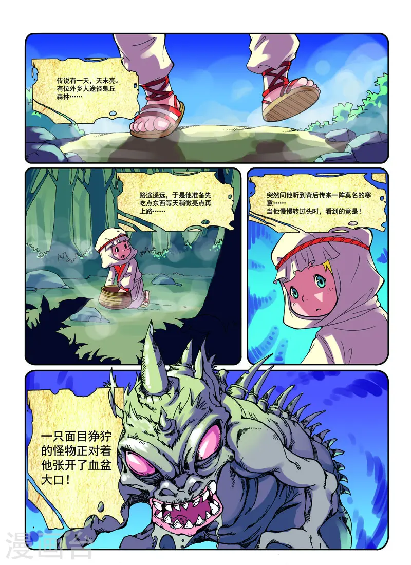 第16话 第2页