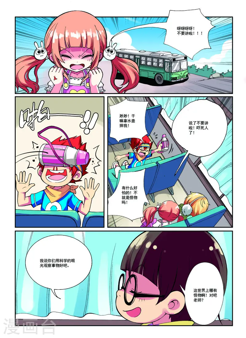 第16话 第3页