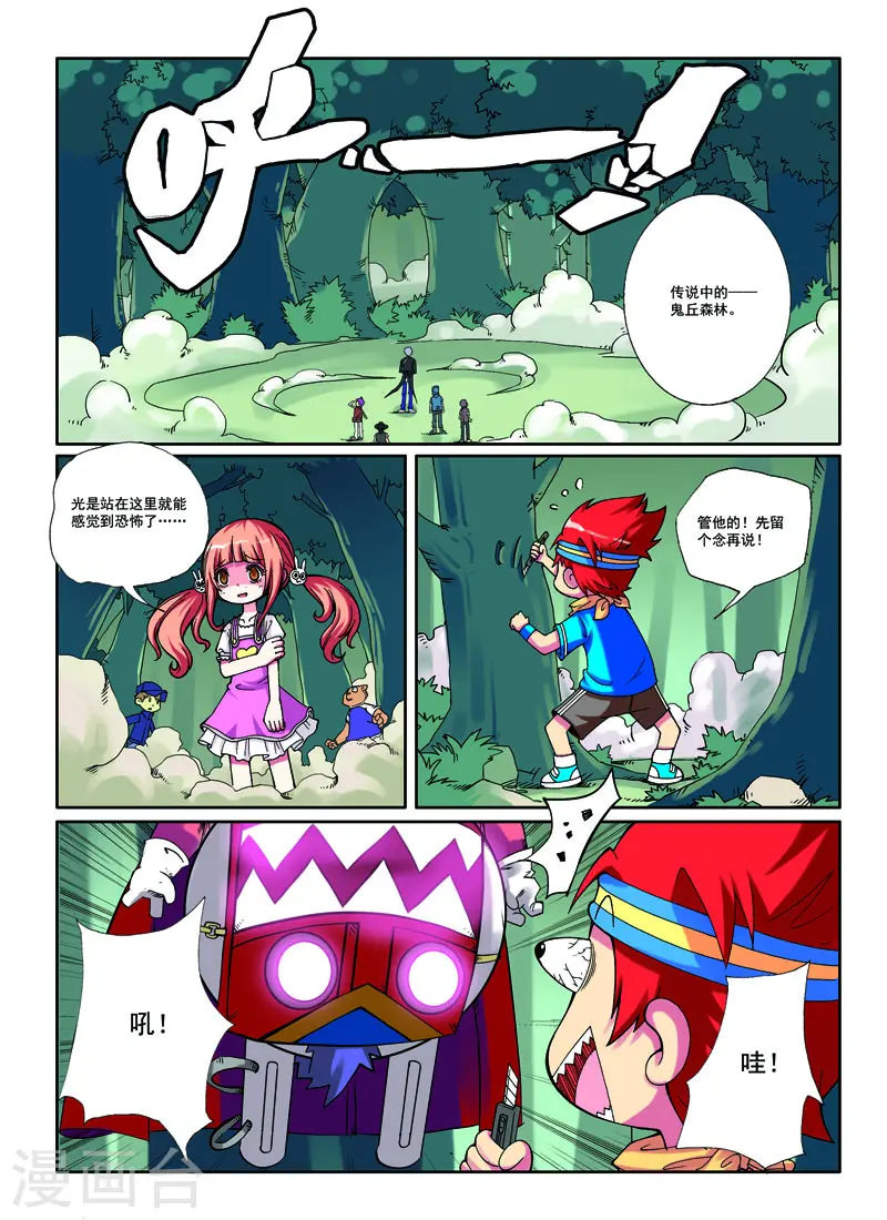 第16话 第6页