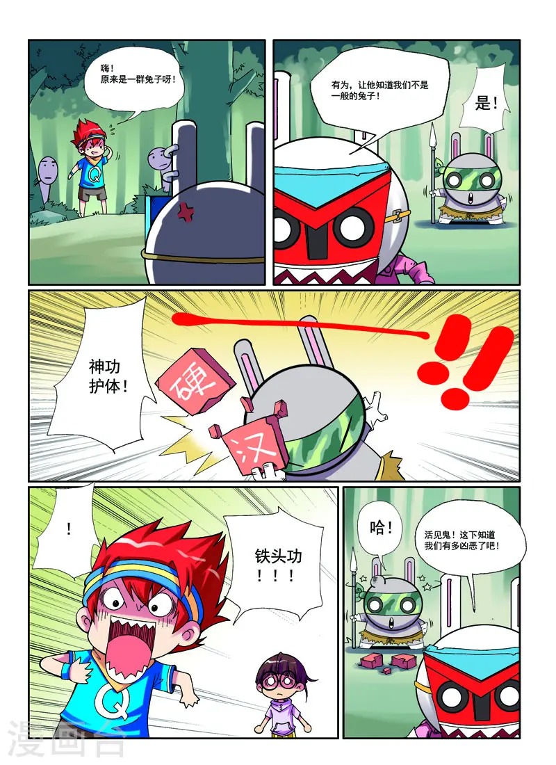 第16话 第8页