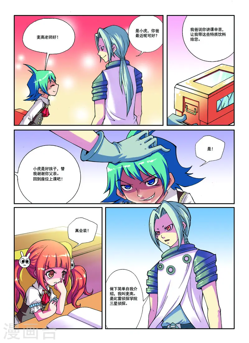 第15话 第2页