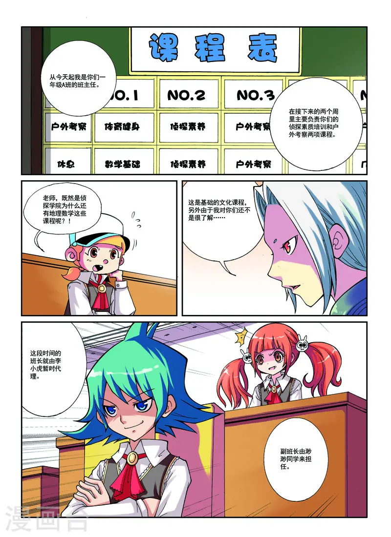第15话 第3页