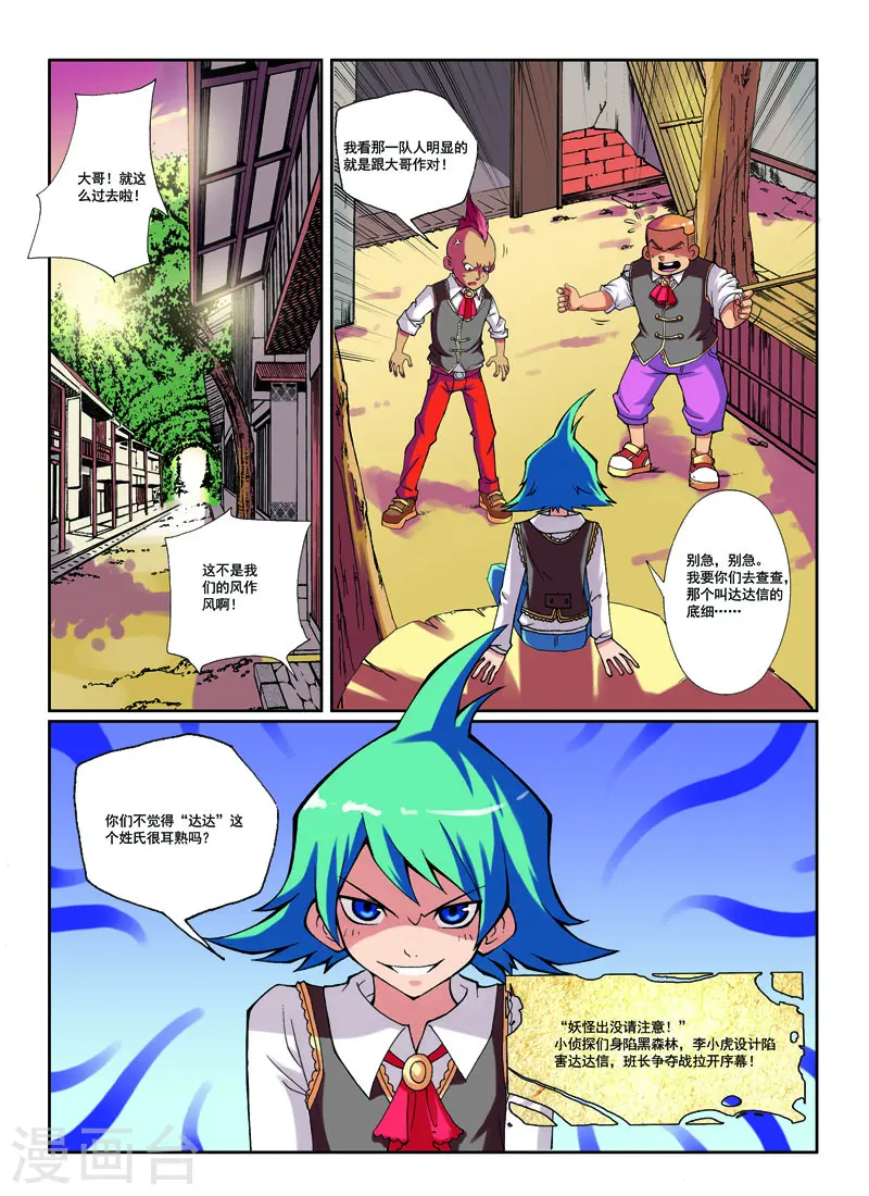 第15话 第6页
