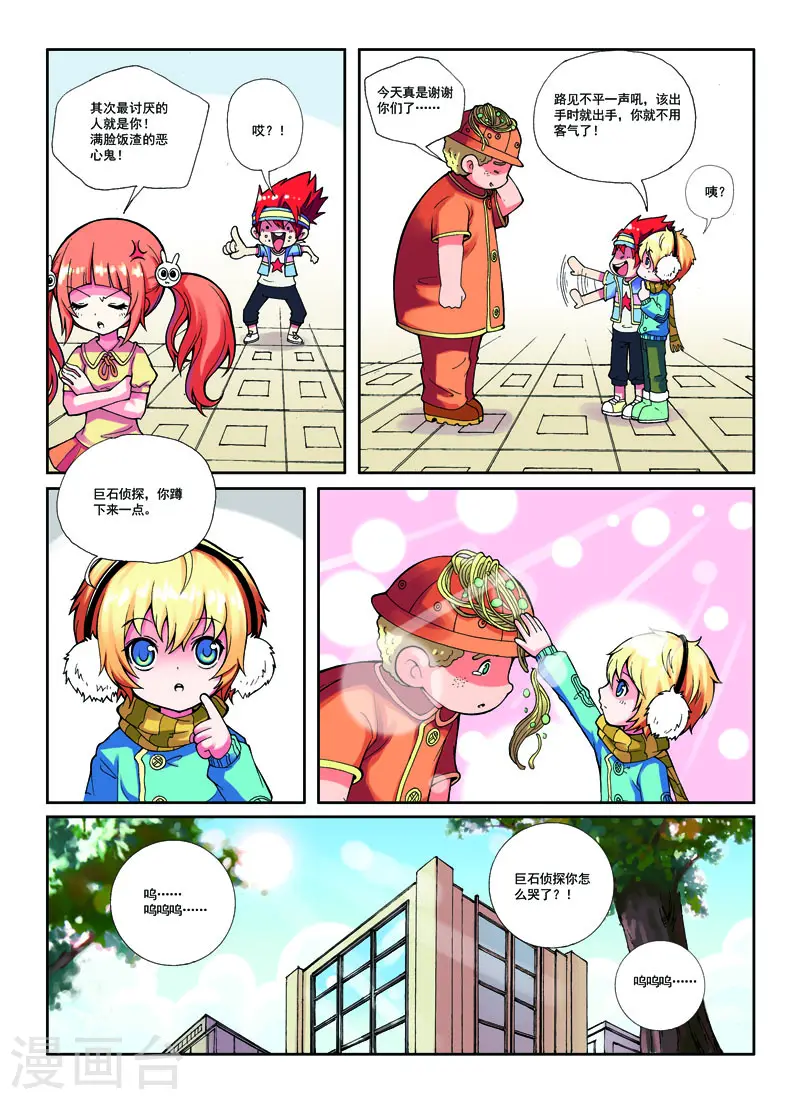 第14话 第1页
