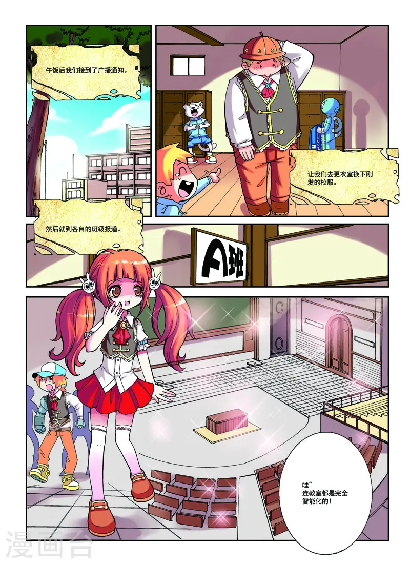 第14话 第2页