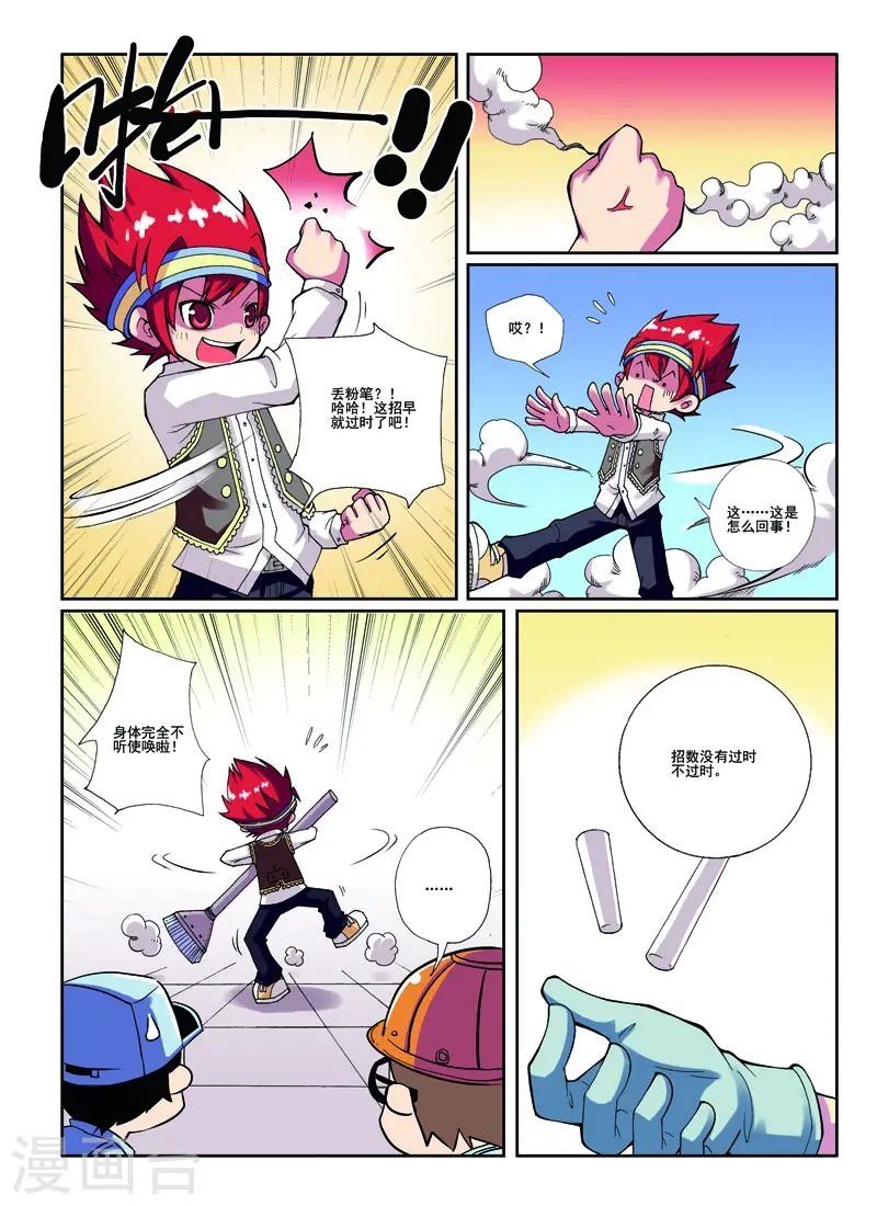 第14话 第6页