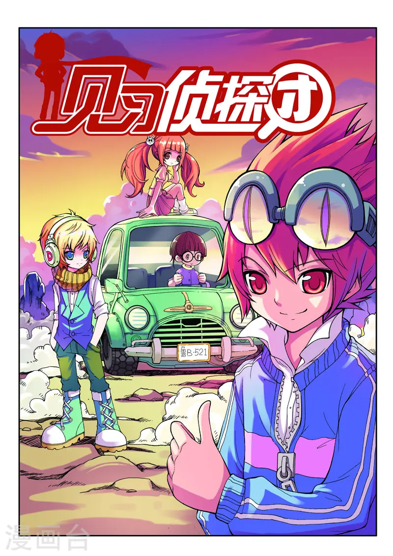 第13话 第1页