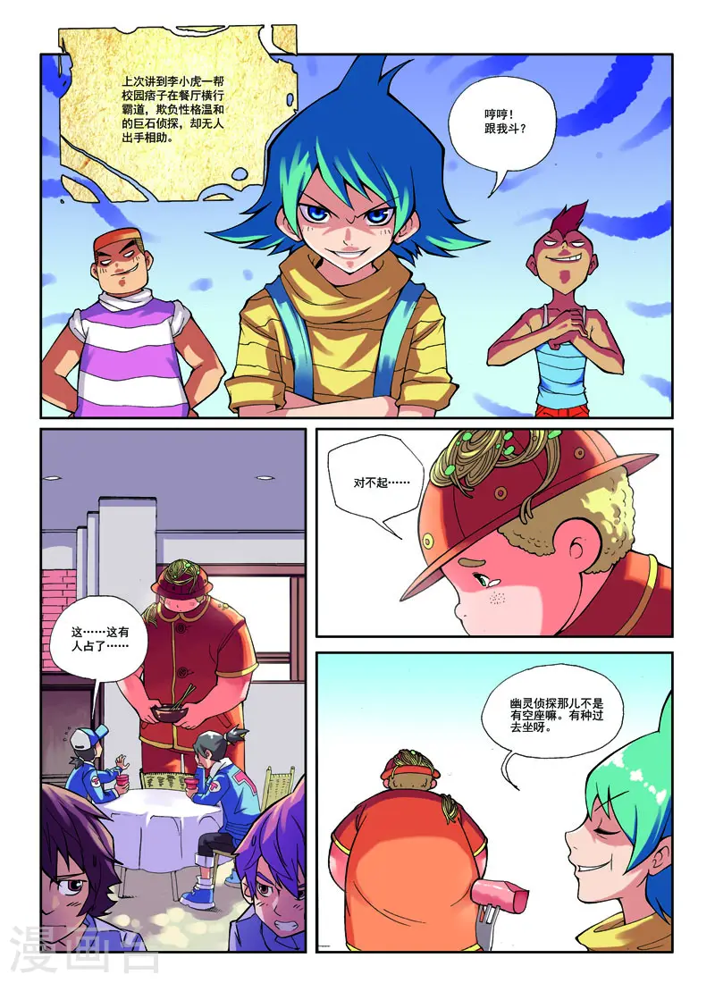 第13话 第2页