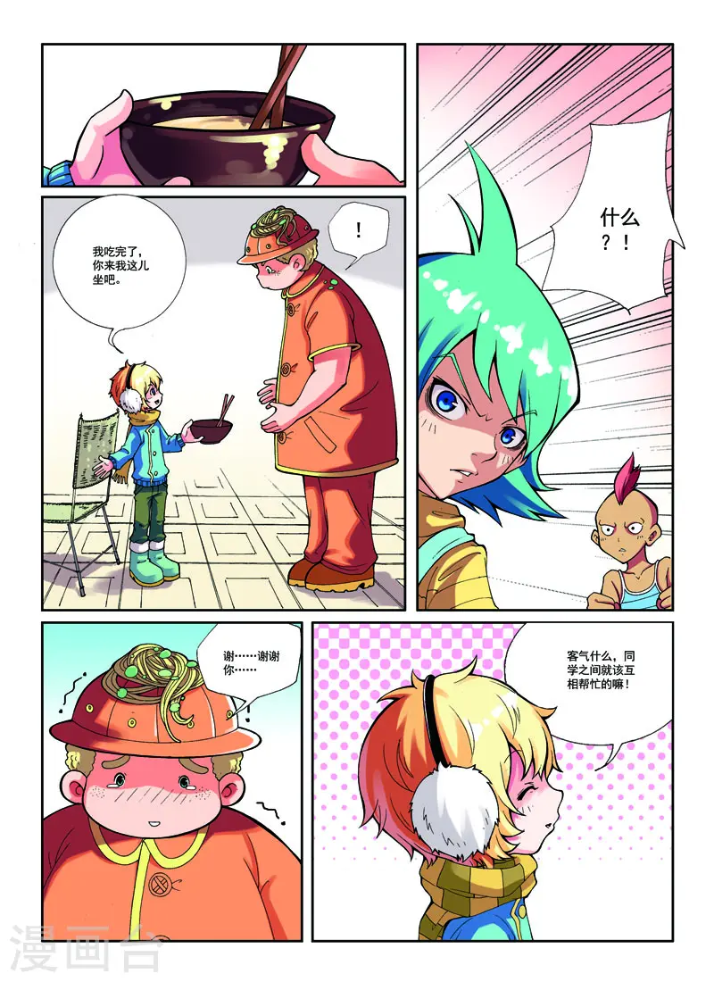 第13话 第3页