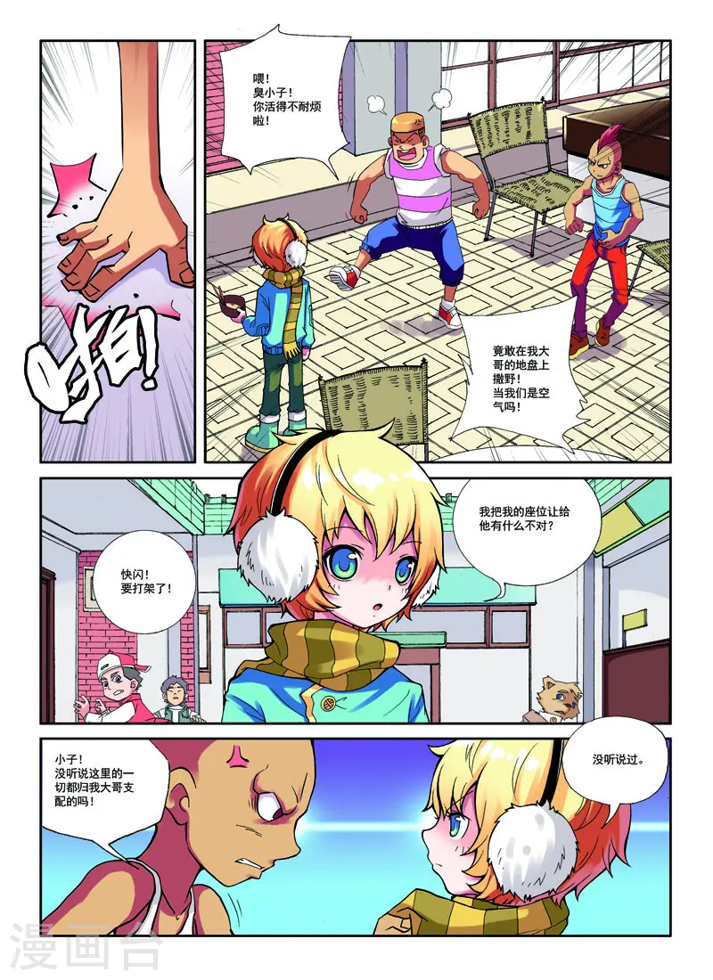 第13话 第4页