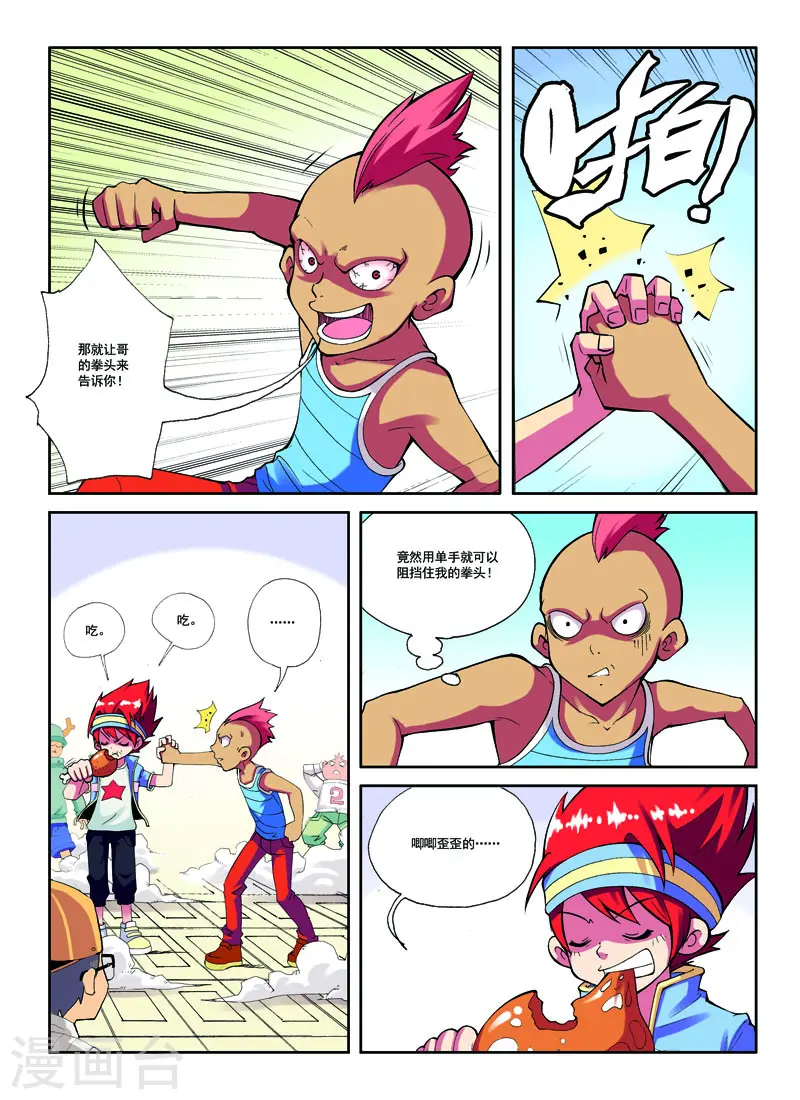 第13话 第5页