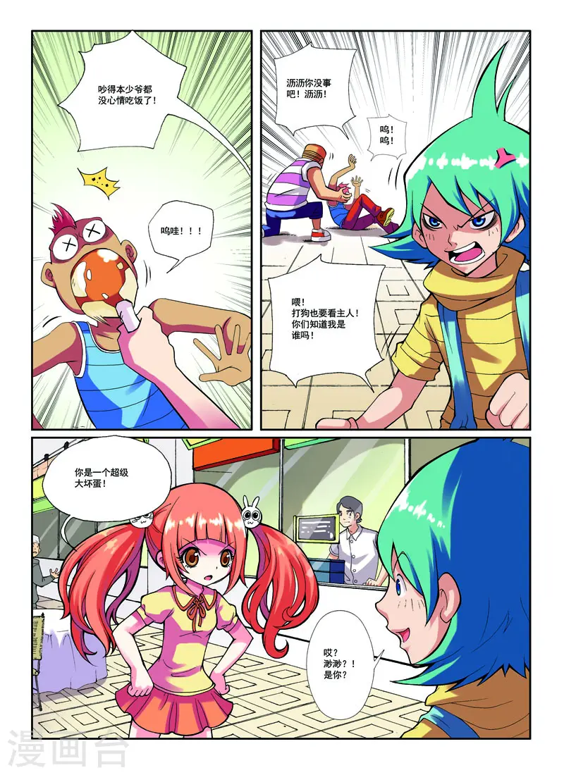 第13话 第6页