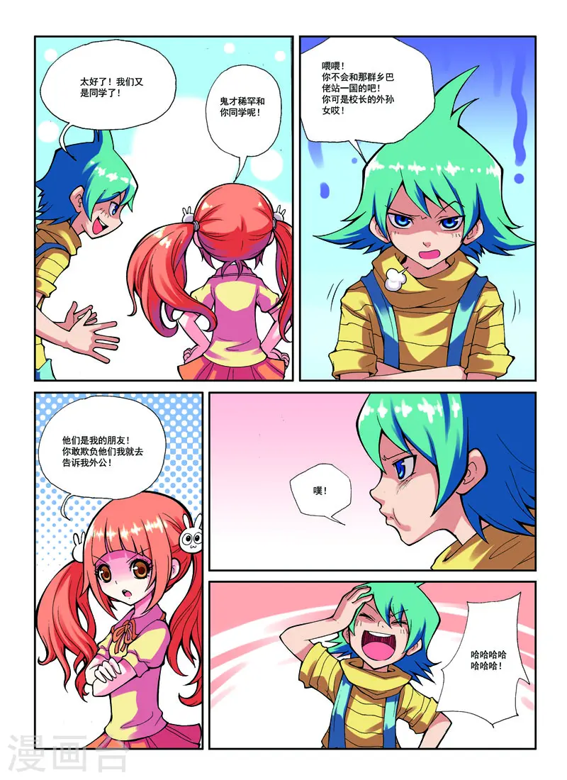 第13话 第7页